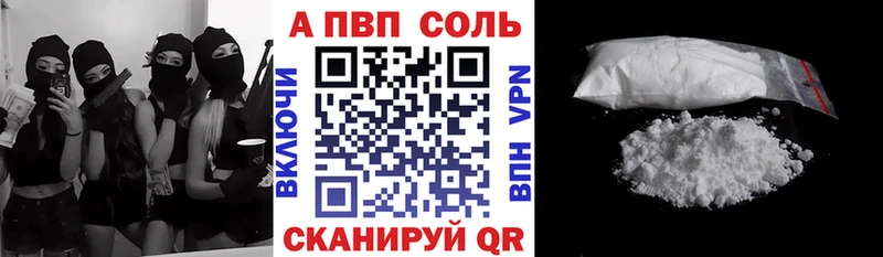 A-PVP кристаллы Свирск